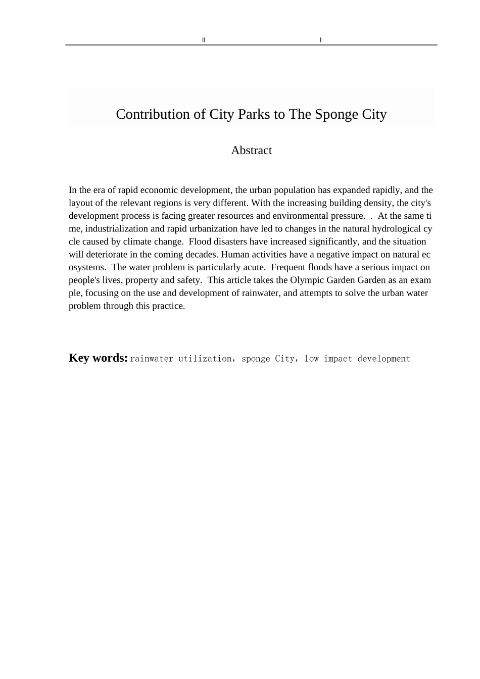 城市公园对海绵城市的贡献分析研究  园林设计专业_第2页