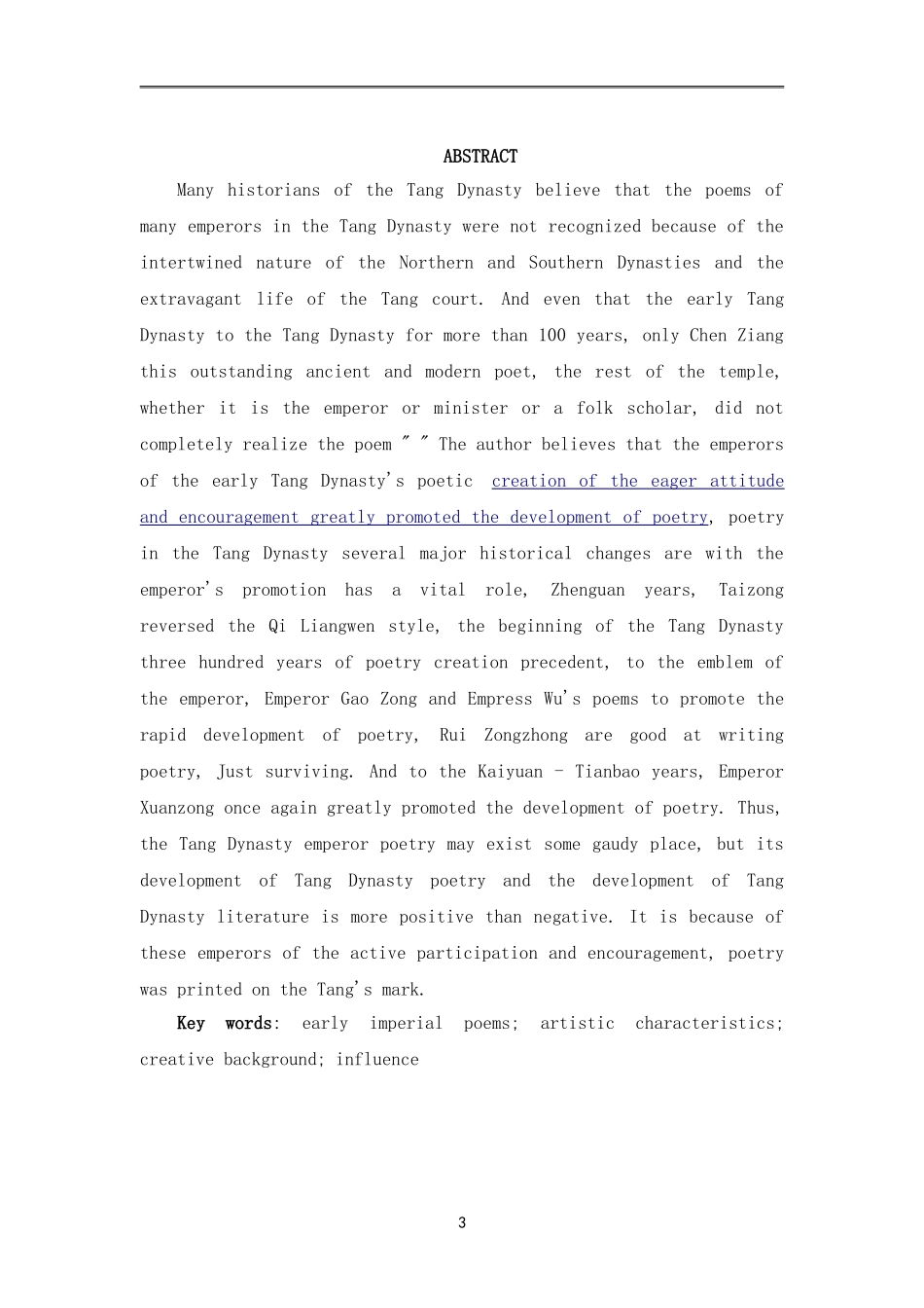 初盛唐帝王诗研究分析  汉语言文学专业_第3页