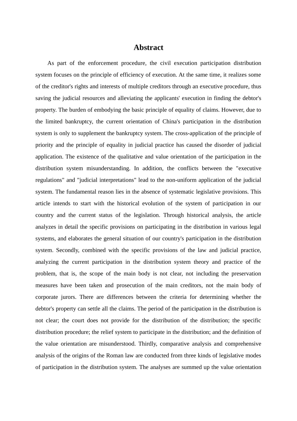 法学专业  民事执行参与分配制度研究分析_第2页