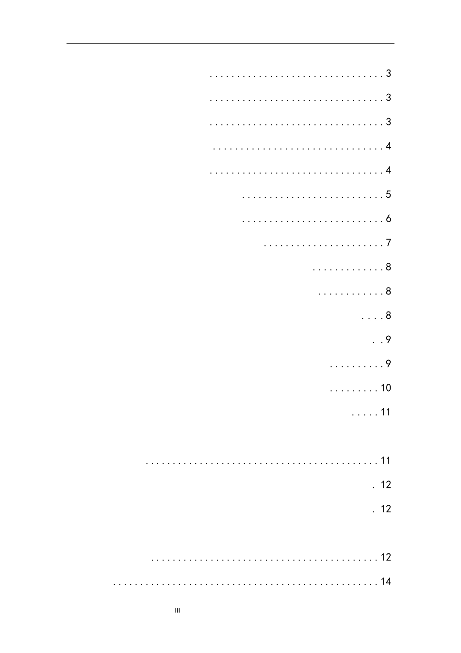 对企业经营活动中货币资金的研究分析——以北京德英行企业顾问有限公司 企业管理专业论文_第3页
