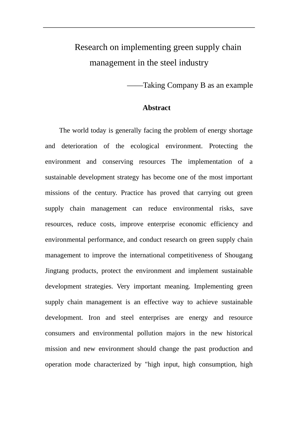 钢铁行业实施绿色供应链管理的研究分析  工商管理专业论文_第3页