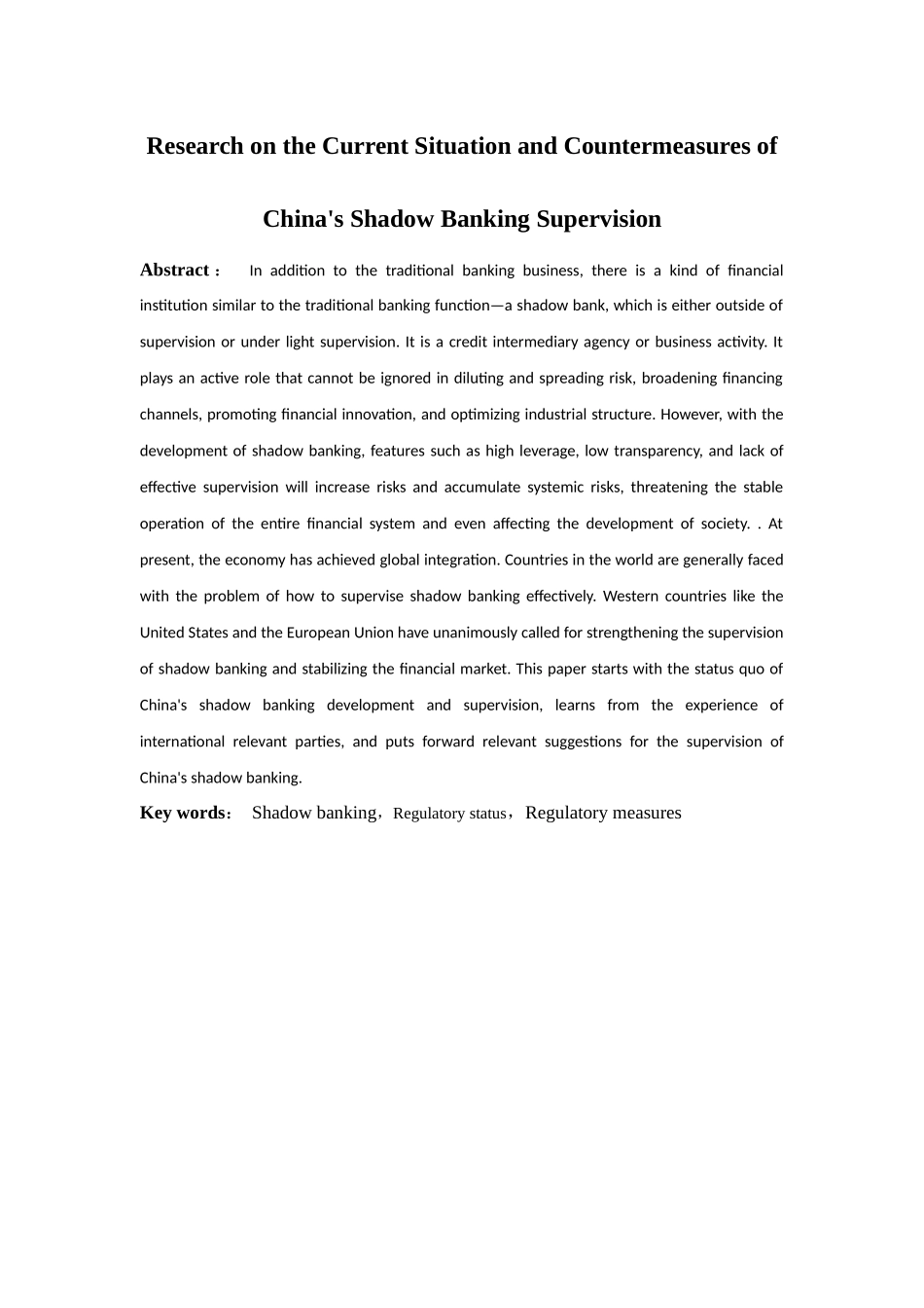 关于我国影子银行监管现状及对策研究分析  财务管理专业_第2页