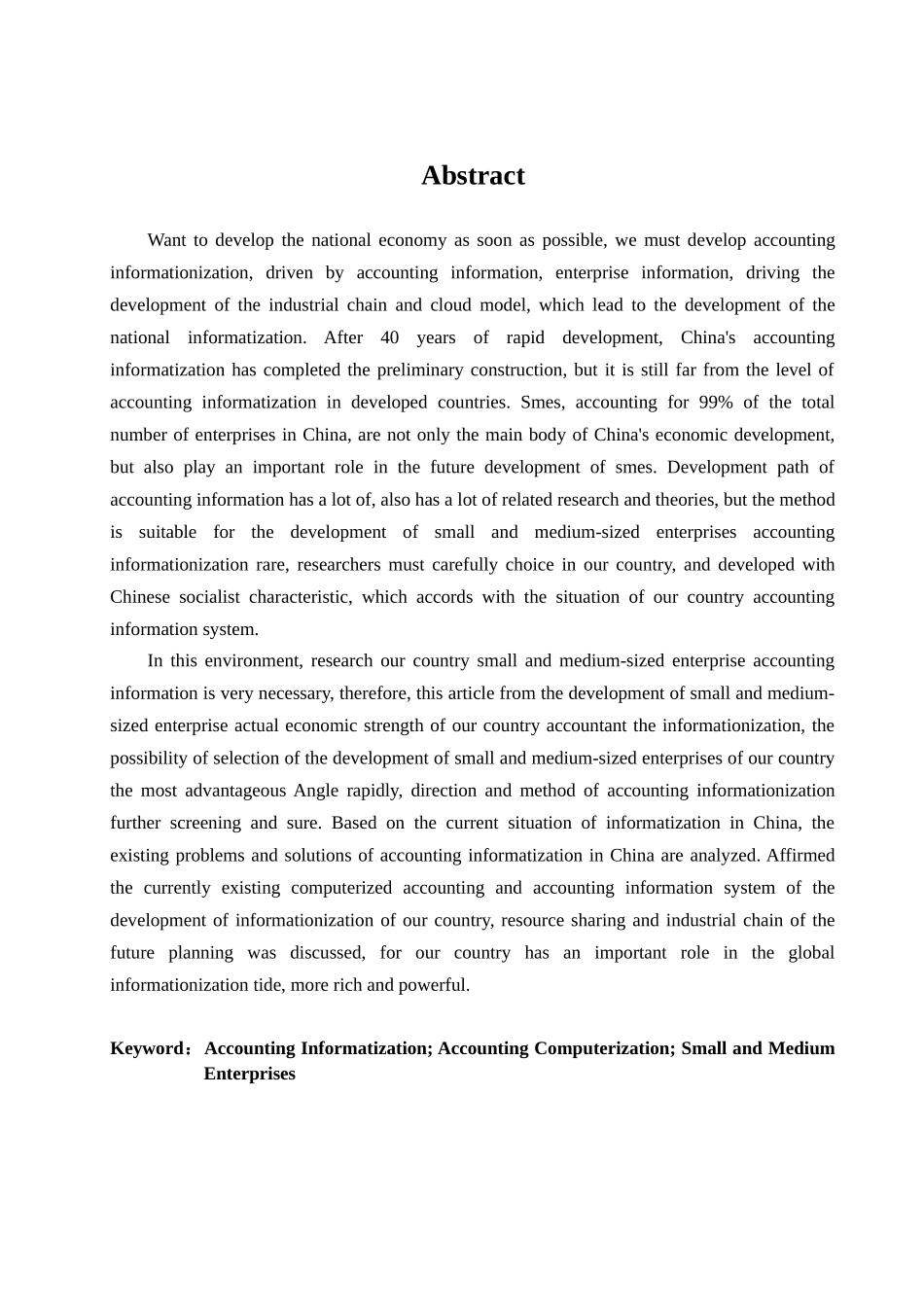 会计专业  我国中小企业会计信息化研究分析_第2页