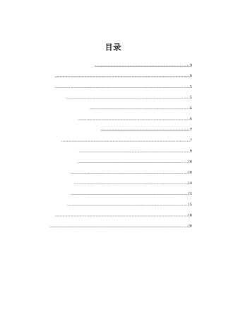 基于PLC的枕式包装机控制系统设计和实现 机械制造专业