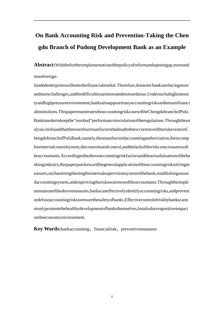 论银行会计风险与防范—以浦发银行成都分行为例  财务管理专业_第2页