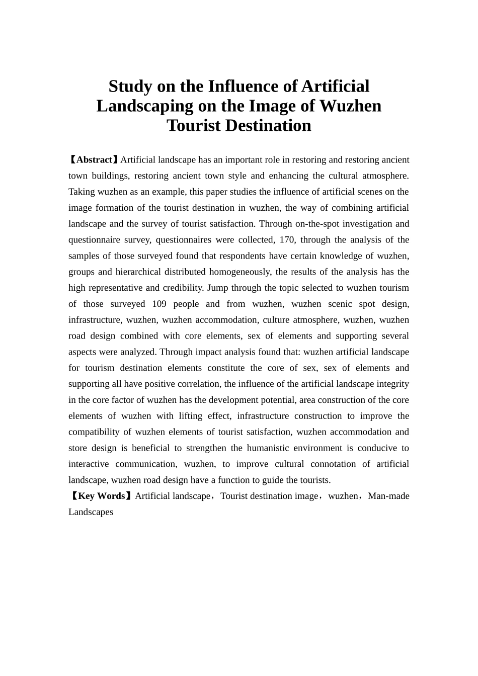 林学专业  人工造景对旅游目的地形象的影响研究分析——以乌镇为例_第2页