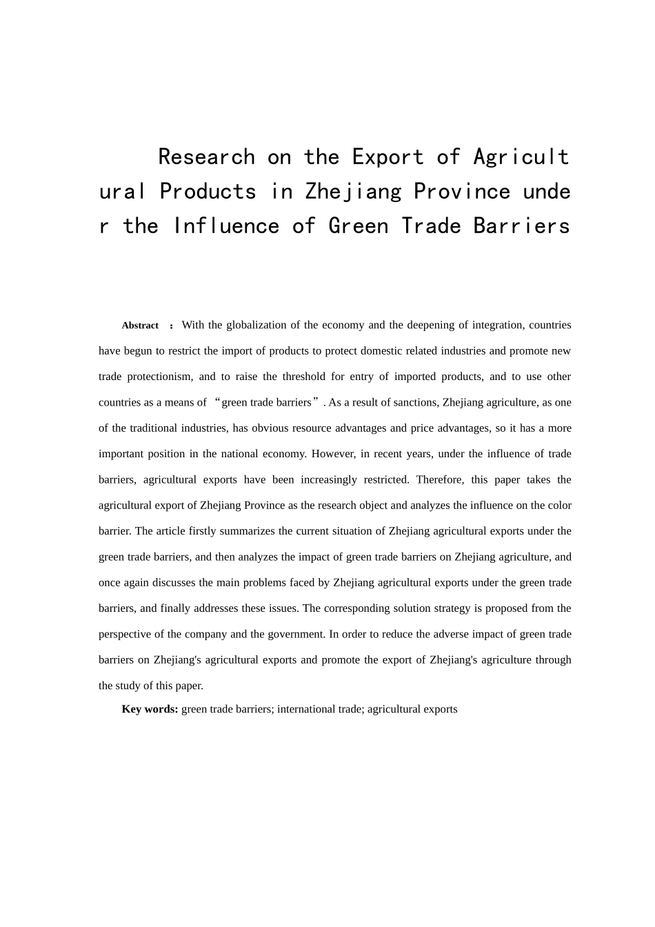 绿色贸易壁垒影响下浙江省农产品出口问题研究分析  国际贸易专业_第2页
