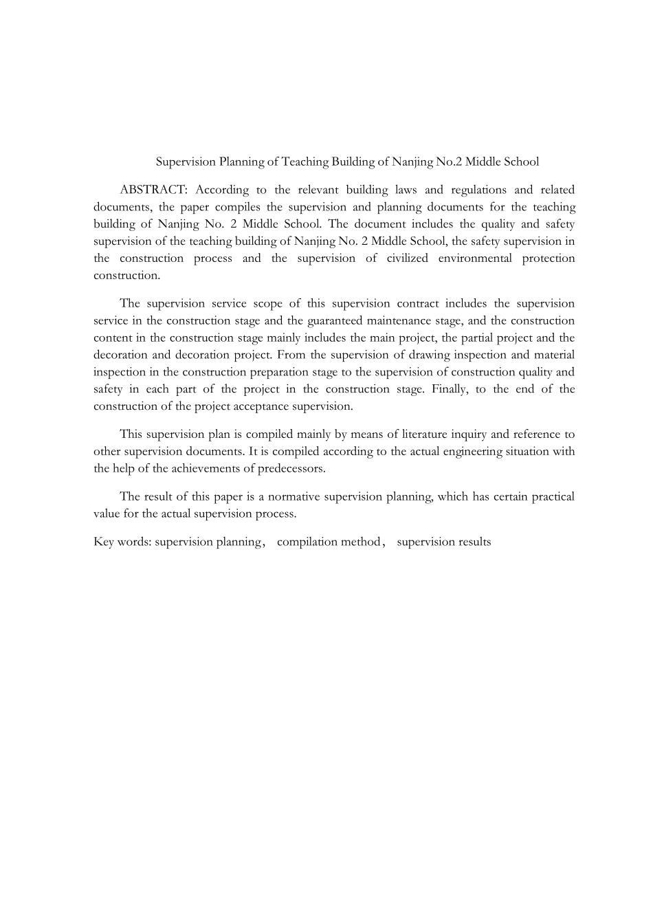 南京市翠屏区第二中学教学楼监理规划分析研究  土木工程专业_第2页