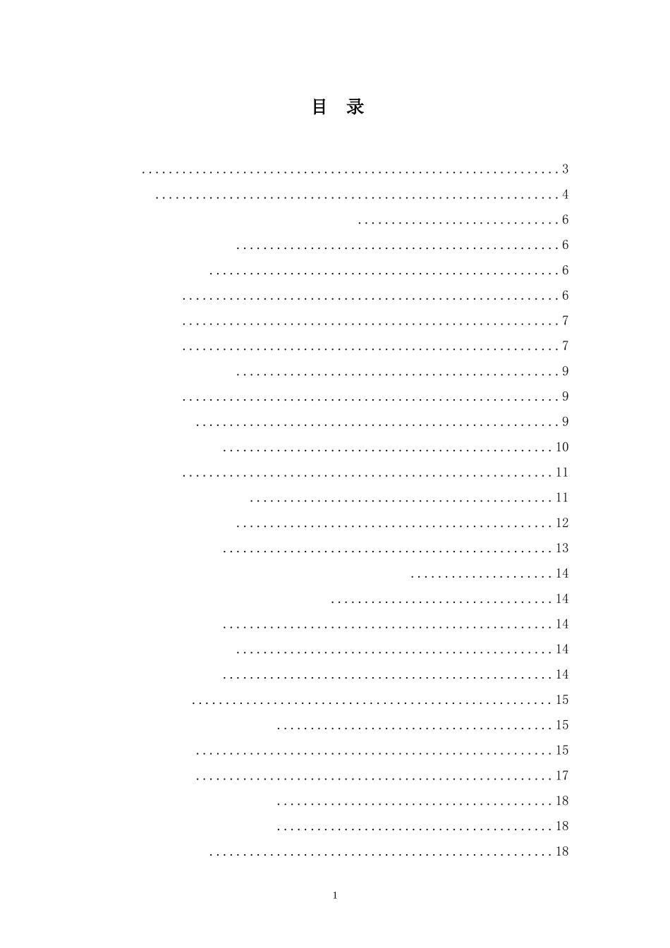 生鲜电商物流“最后一公里”配送方式研究——以长三角地区为例 电子商务管理专业_第1页