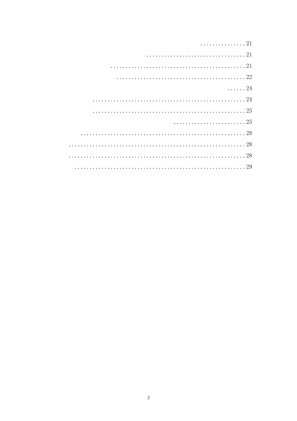 生鲜电商物流“最后一公里”配送方式研究——以长三角地区为例 电子商务管理专业_第2页