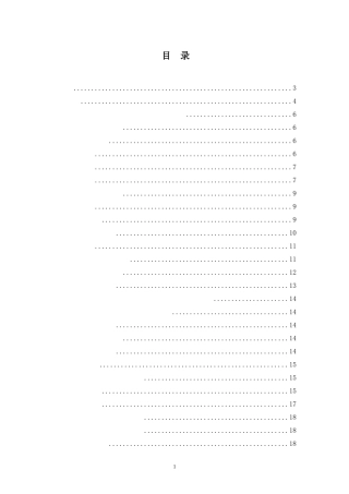 生鲜电商物流“最后一公里”配送方式研究——以长三角地区为例 电子商务管理专业