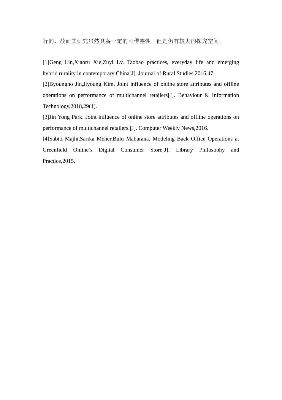 淘宝网店运营存在的问题及对策研究分析 工商管理专业_第2页