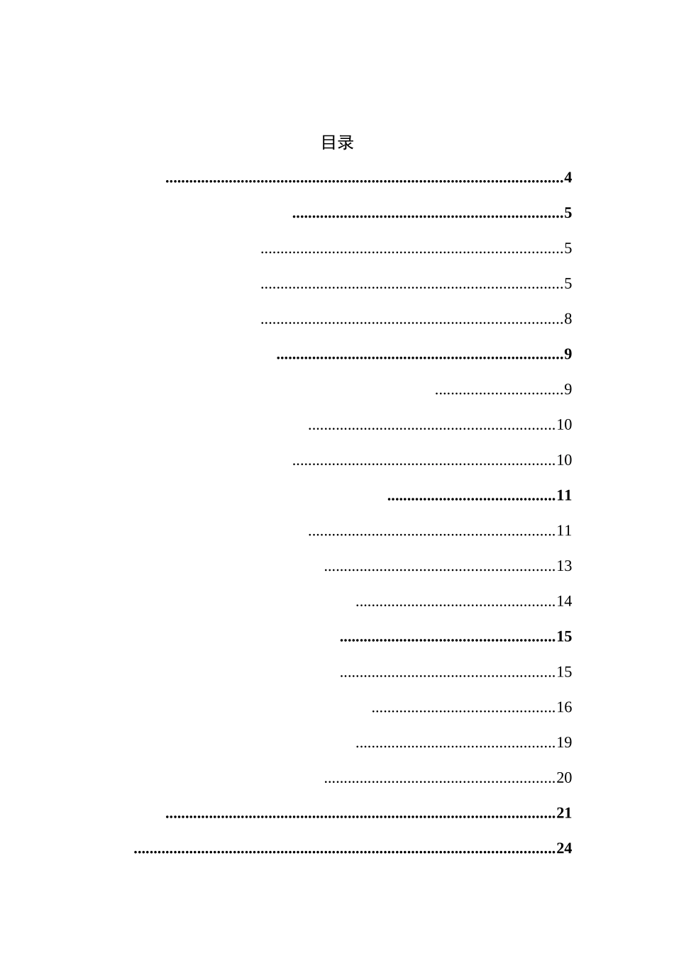 网络会计发展存在的问题及解决方法分析研究 财务管理专业_第3页