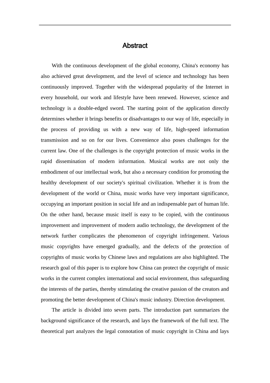 我国网络音乐作品著作权保护研究分析  法学专业_第2页