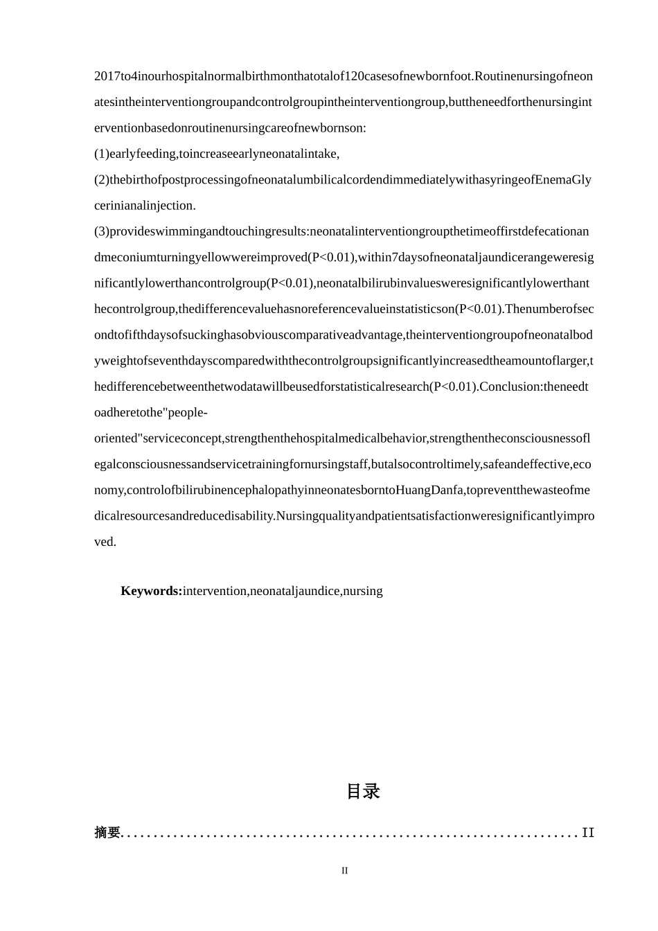 新护理干预对新生儿黄疸的影响分析研究  高级护理专业_第2页