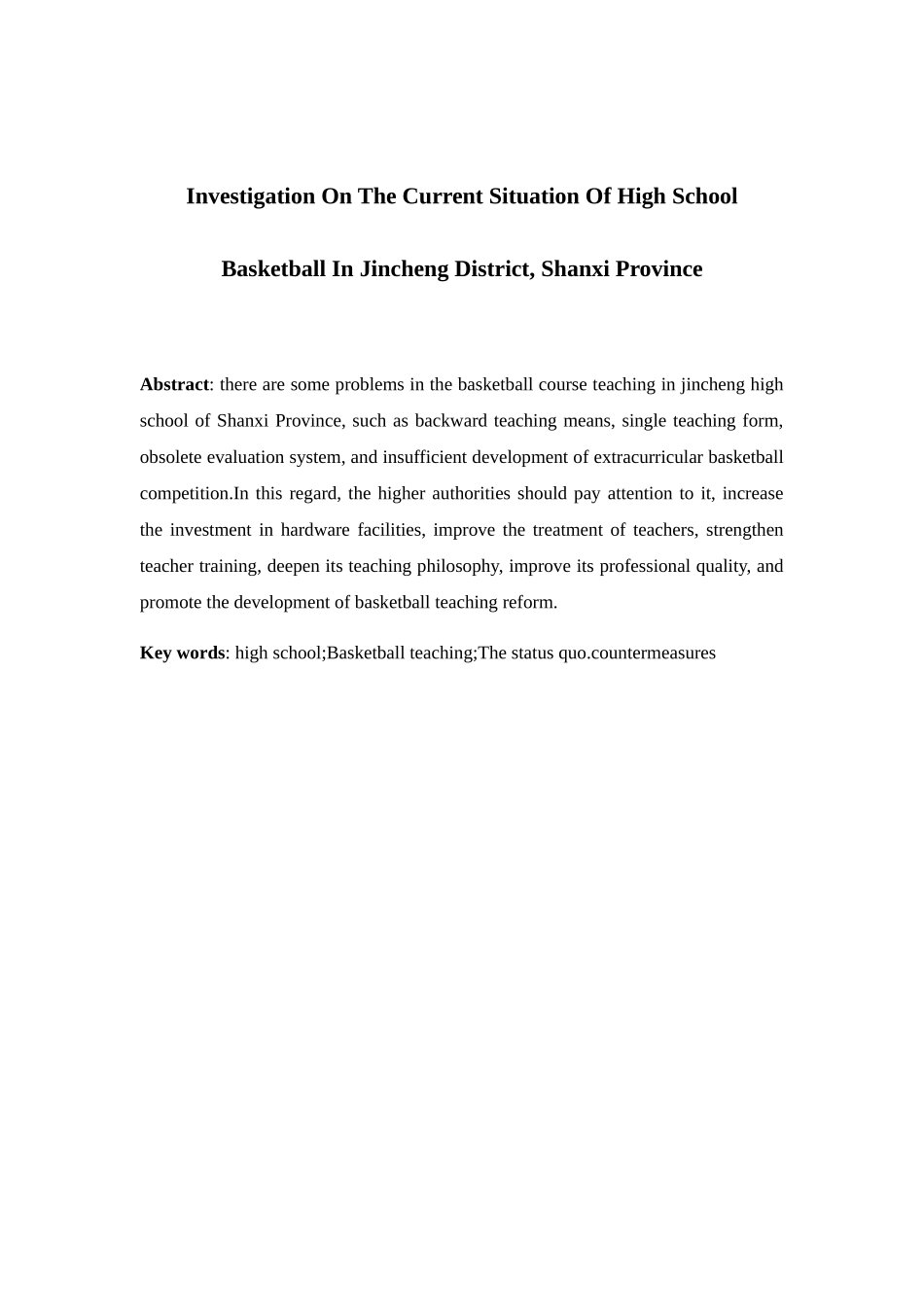 山西省晋城市城区高中校园篮球开展现状调查分析研究  体育运动专业_第3页