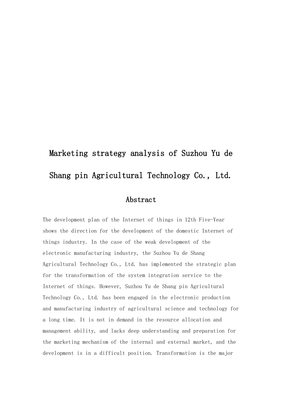 苏州裕德尚品农业科技有限公司营销策略分析研究  市场营销专业_第2页
