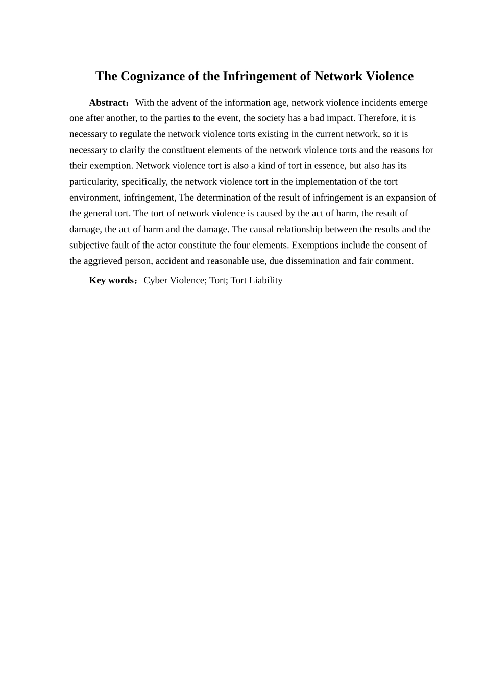 网络暴力侵权的认定分析研究  法学专业_第3页