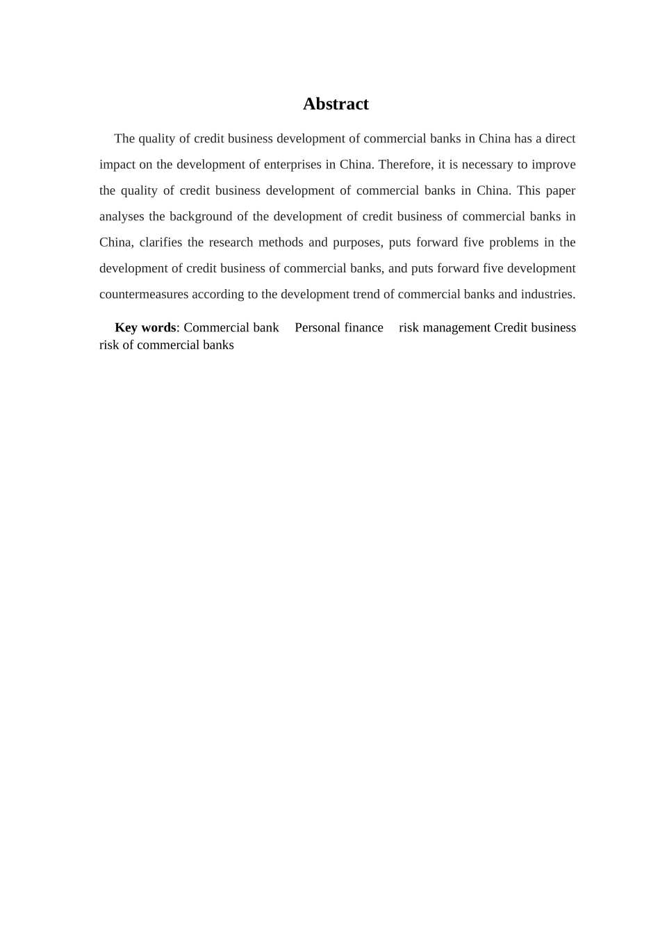 我国商业银行信贷业务发展现状分析研究 工商管理专业_第2页