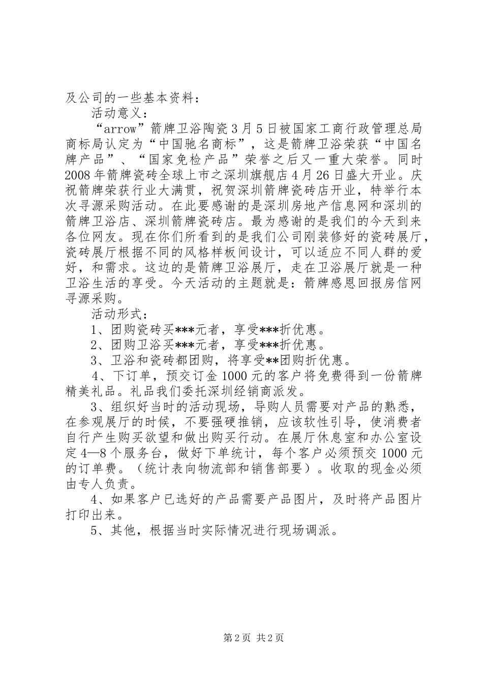 2024年深圳社保局里整理的百问百答深圳人都需要了解_第2页