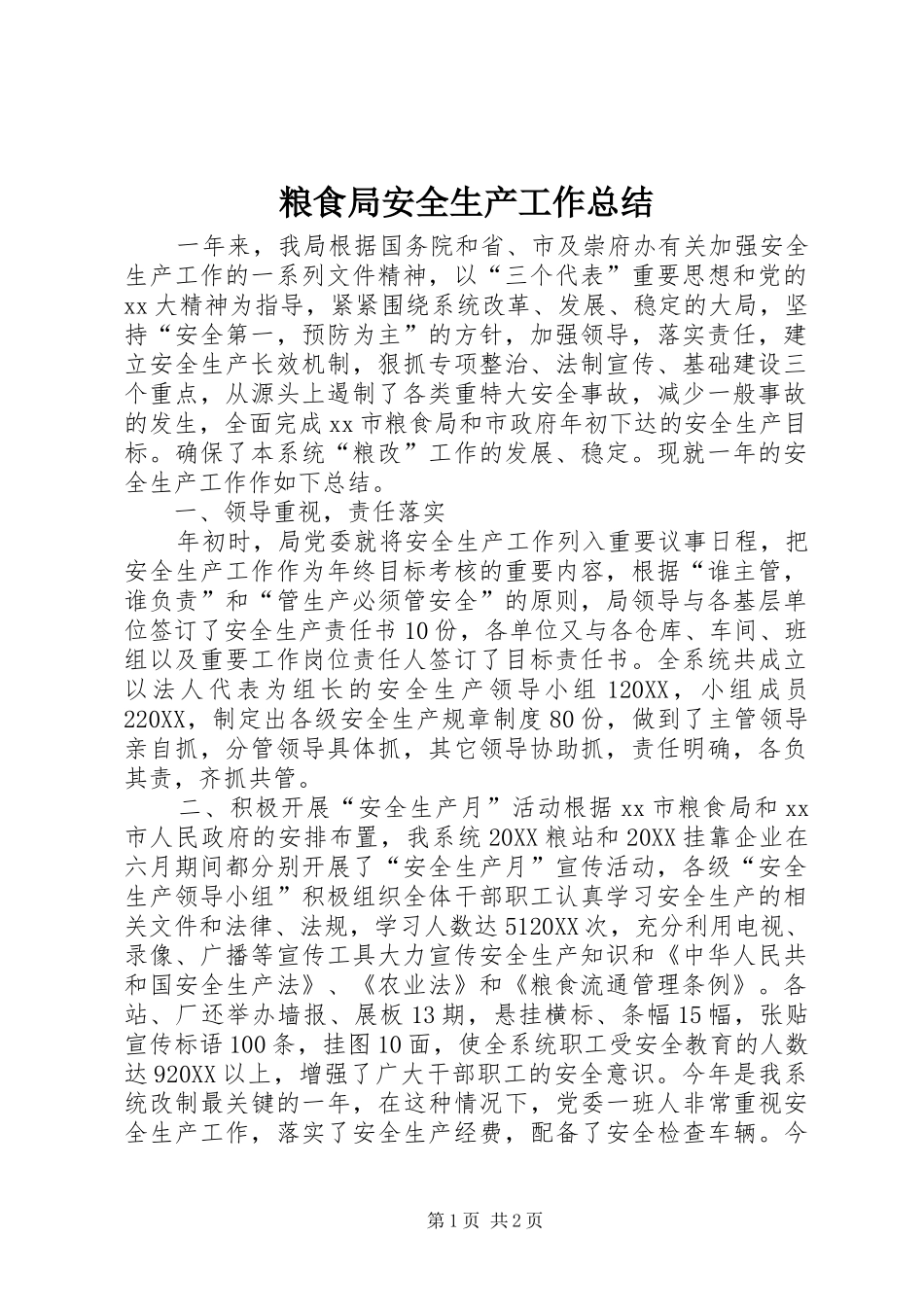 2024年粮食局安全生产工作总结_第1页
