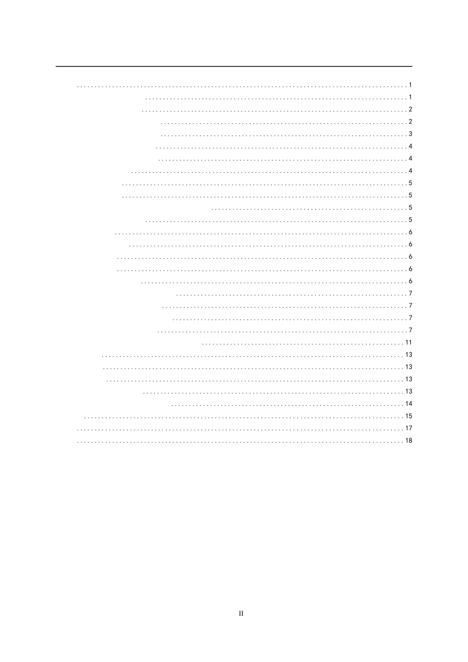 地区农村居民内部收入差异实证分析  工商管理专业_第2页