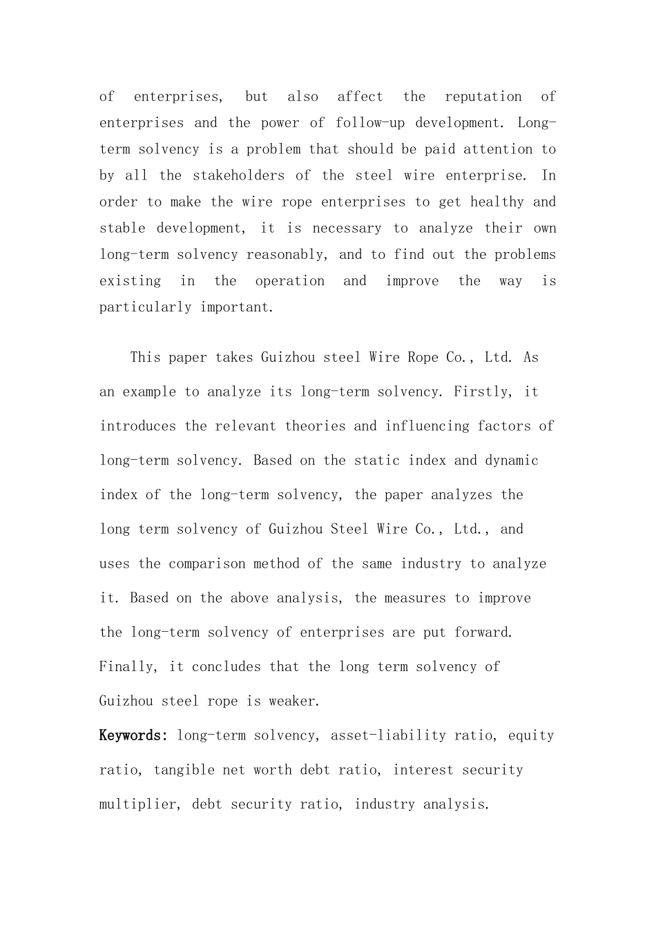 钢绳股份有限公司长期偿债能力分析   会计学专业_第3页