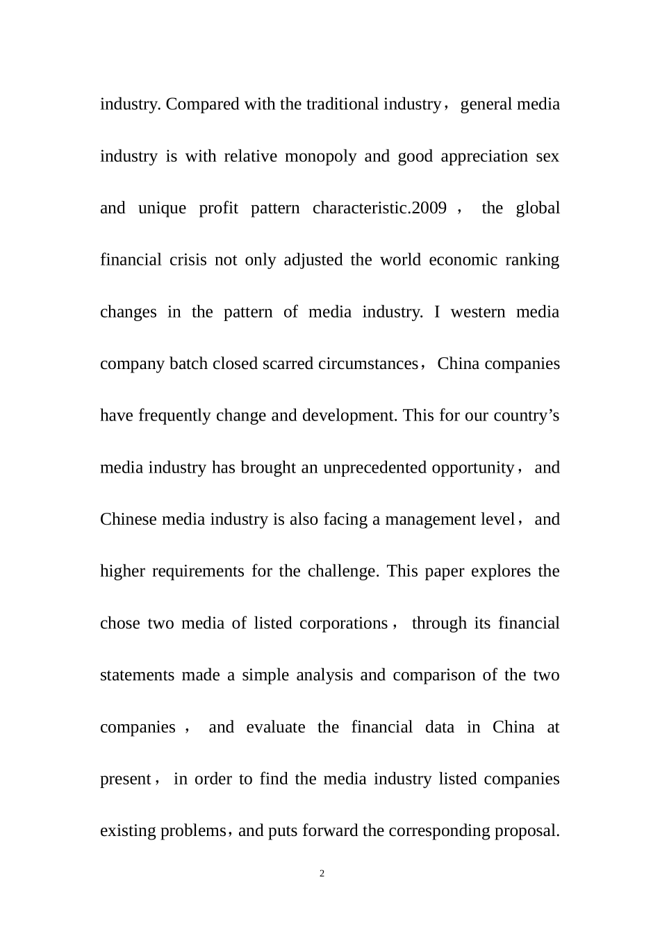 传媒有限公司财务分析研究  会计学专业_第2页