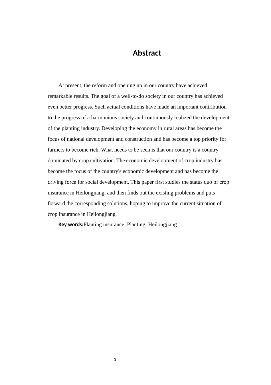 工商管理专业 省种植业保险发展问题研究_第3页