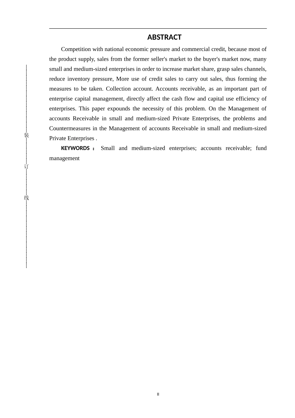 财务管理专业 浅析中小企业应收账款管理中存在的问题及对策_第2页