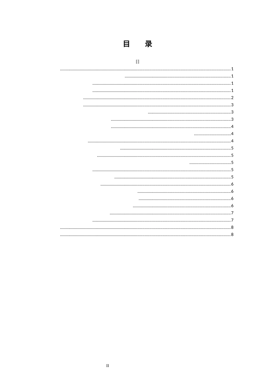 大数据时代钧古科技有限公司云会计的财务管理  会计学专业_第2页