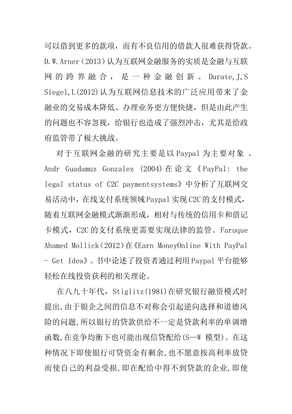 互联网金融融资模式风险研究 会计学专业 开题报告_第3页