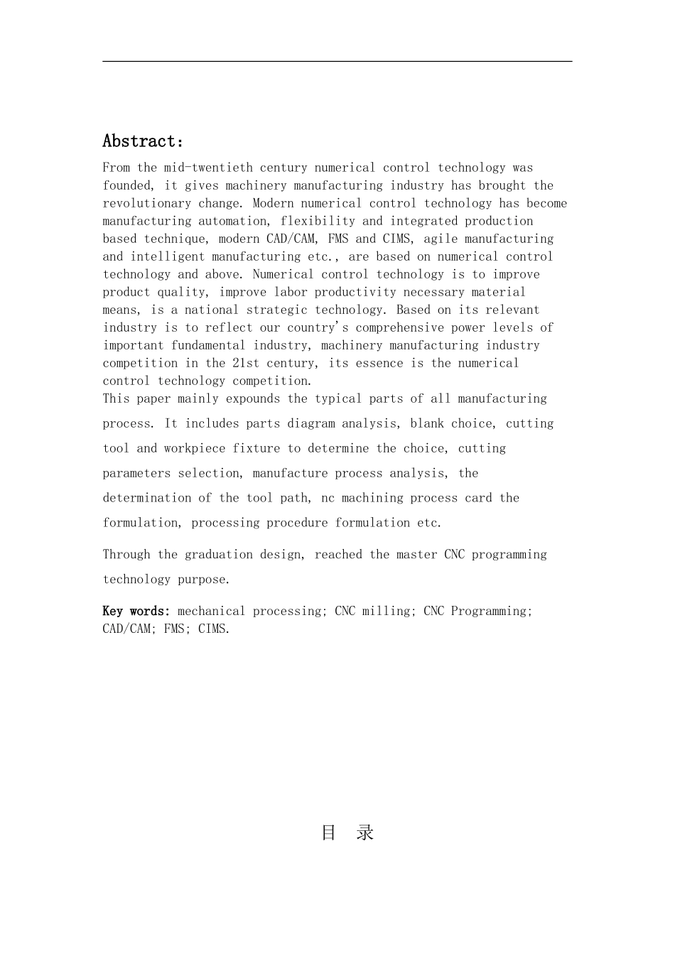 盖板的加工工艺与编程  计算机专业_第2页