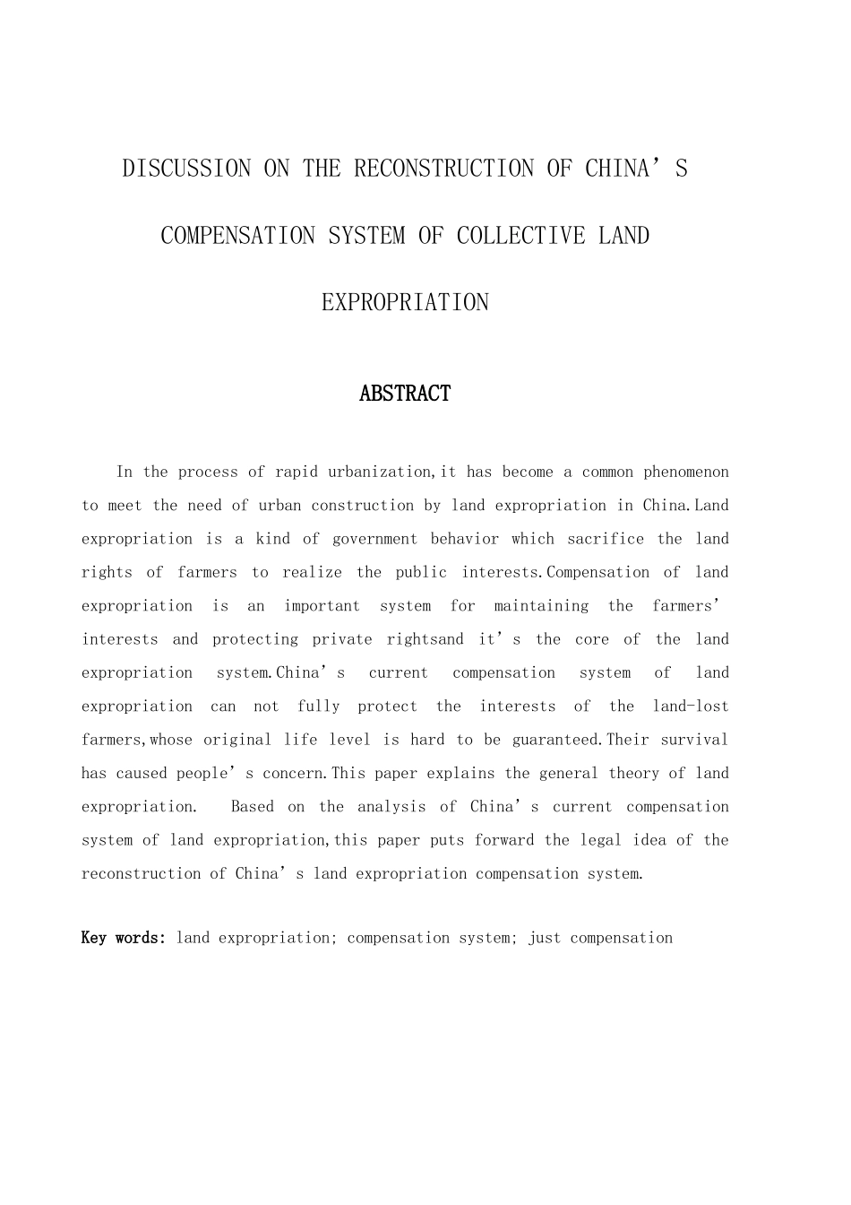 行政管理与法学法律专业 试论我国集体土地征收补偿制度之重构分析研究_第2页