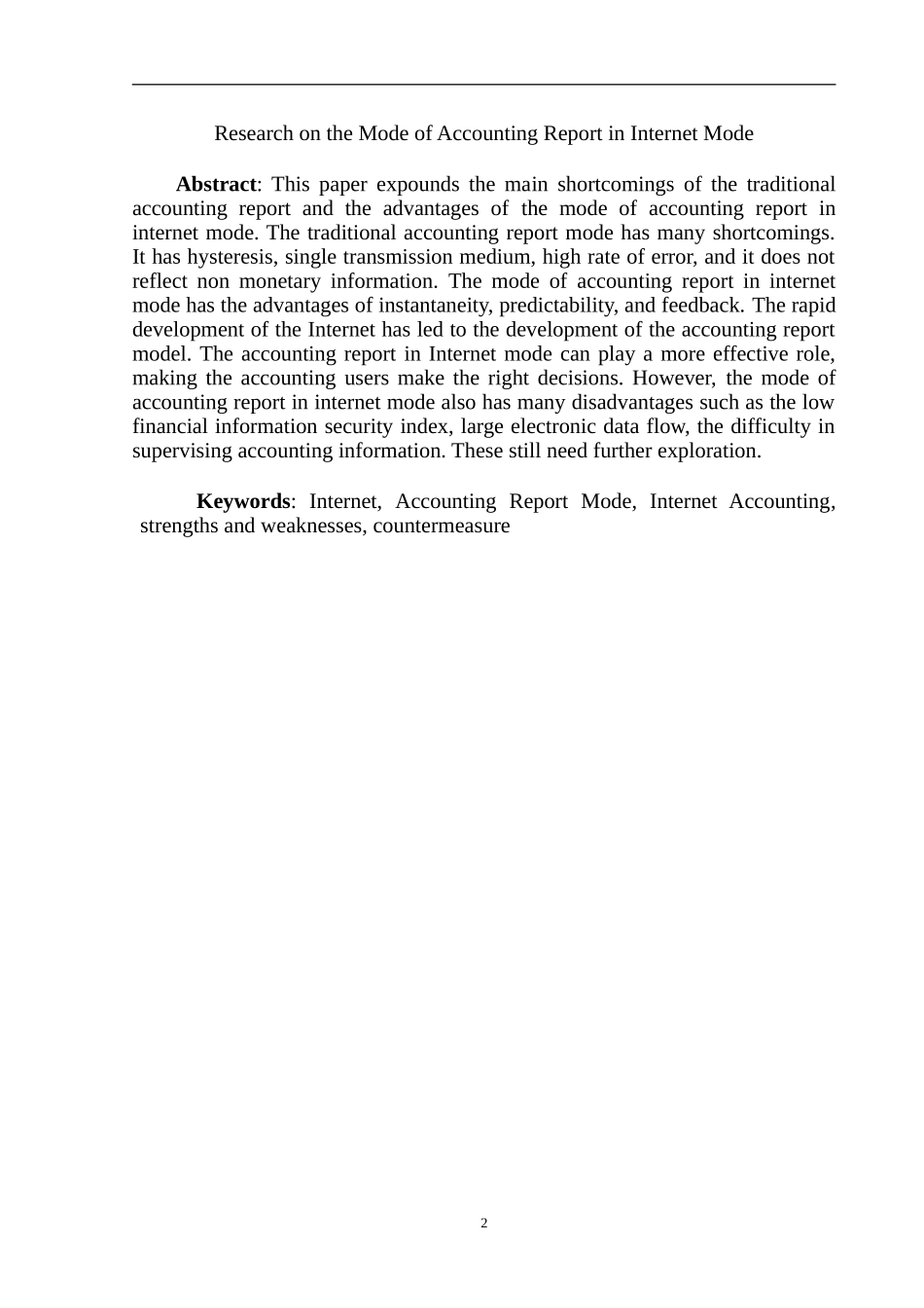 互联网模式下会计报告模式研究  财务管理专业_第3页