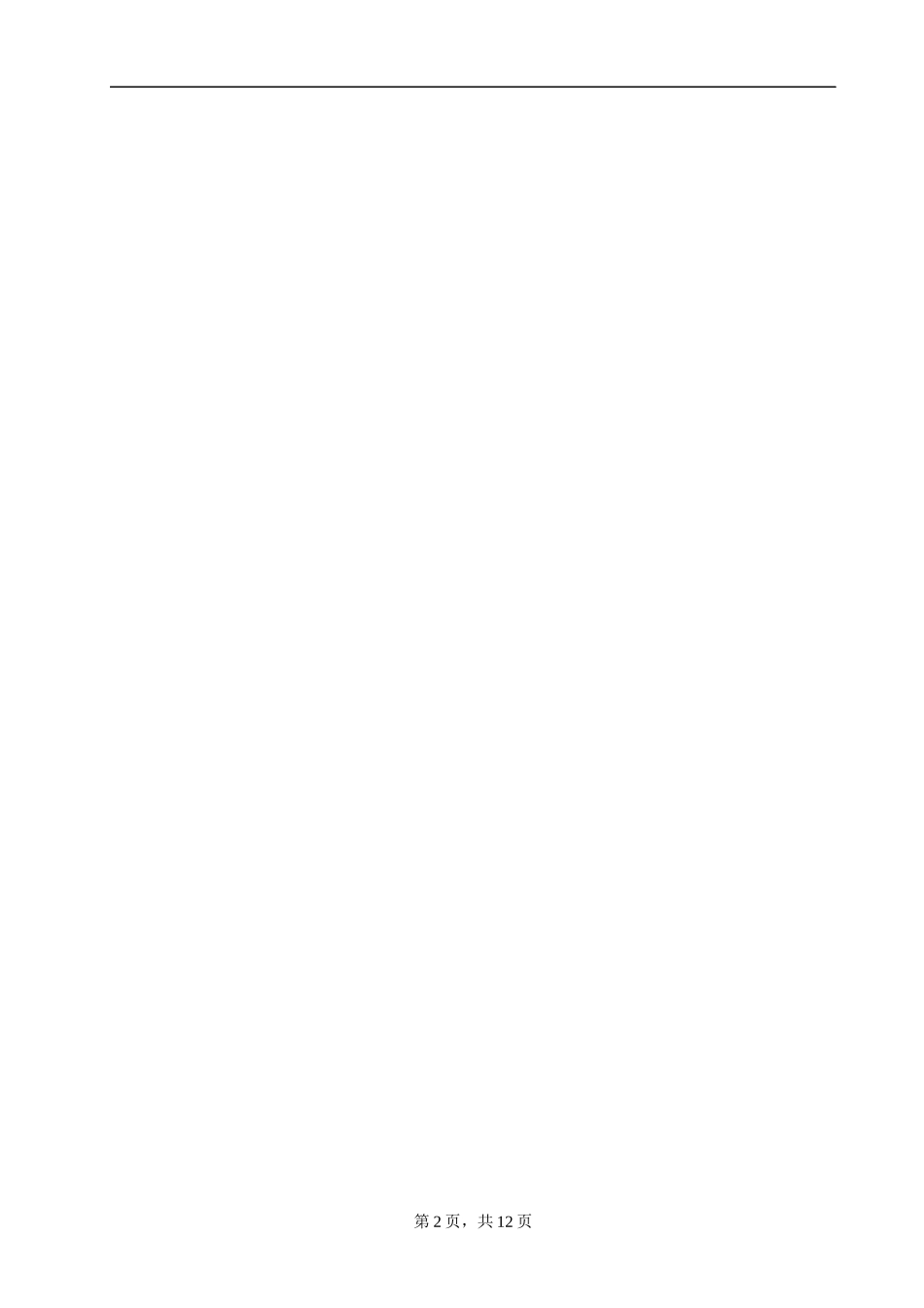 关于宜良县初中语文作文修改教育研  教育教学专业_第2页