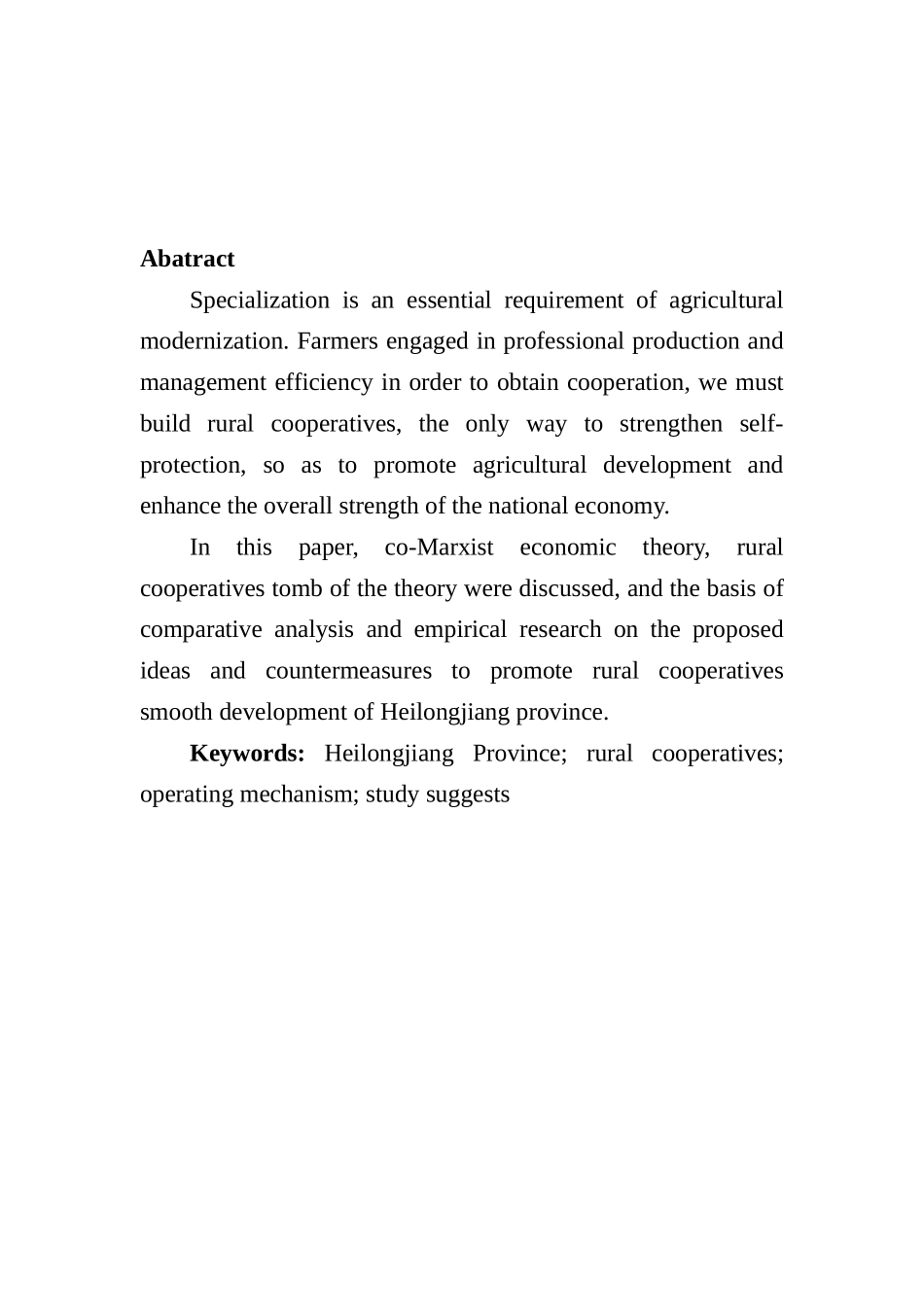 工商行政管理专业 省农村合作社运行机制问题研究_第2页