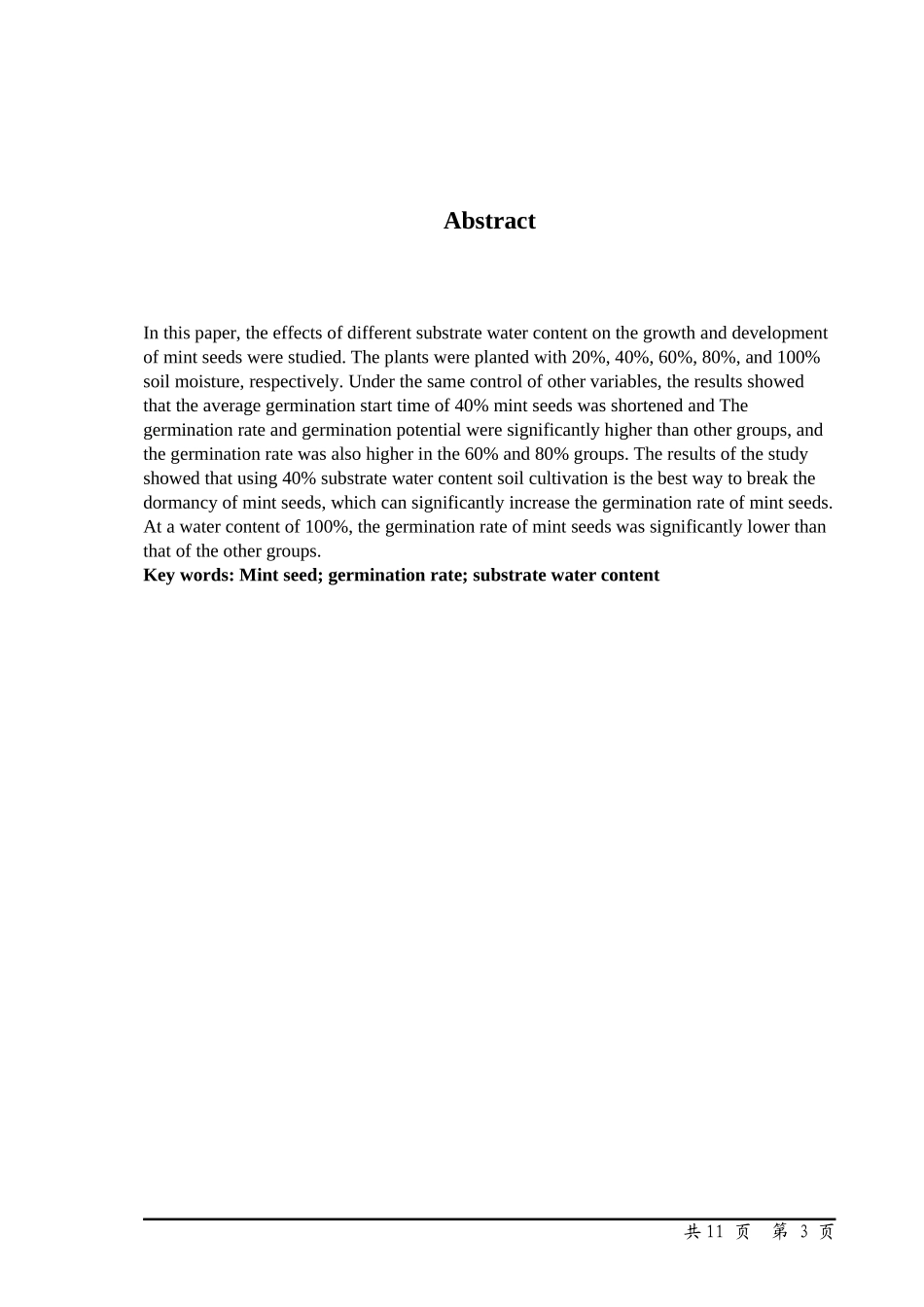 基质不同含水量对薄荷种子生长发育的影响  生物技术专业_第3页