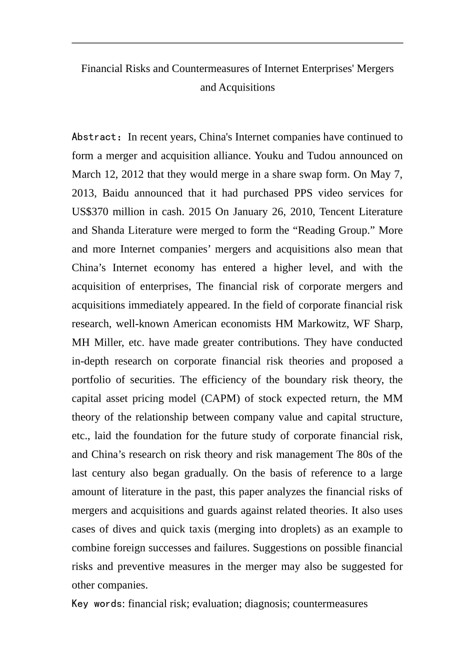 互联网企业并购的财务风险及对策  会计学专业_第2页
