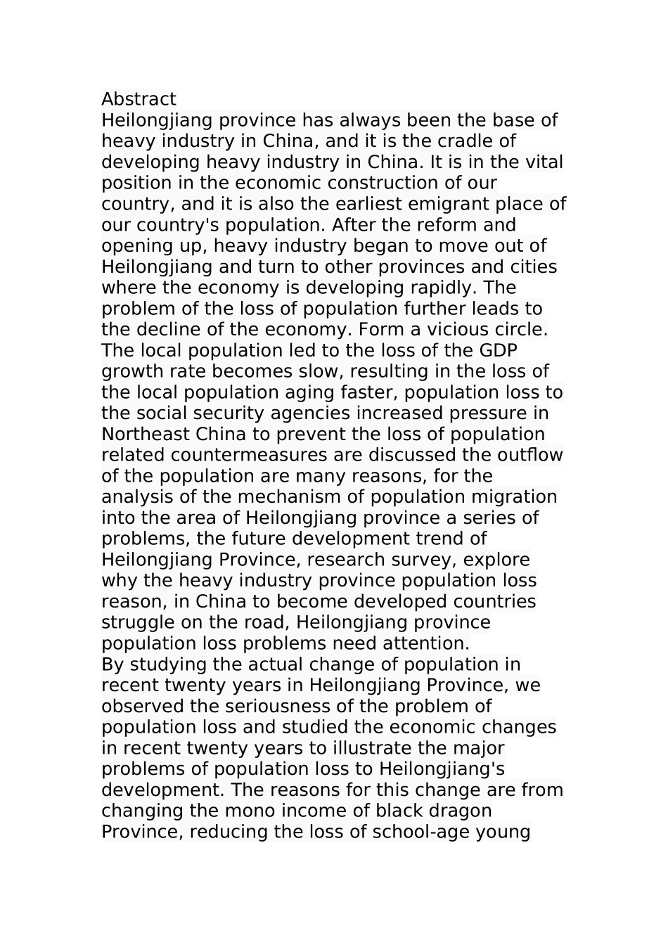 公共管理专业 省农村人口流失问题研究_第2页