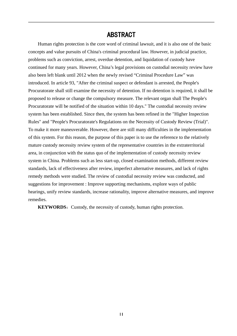 羁押必要性审查制度研究分析  法学专业_第2页