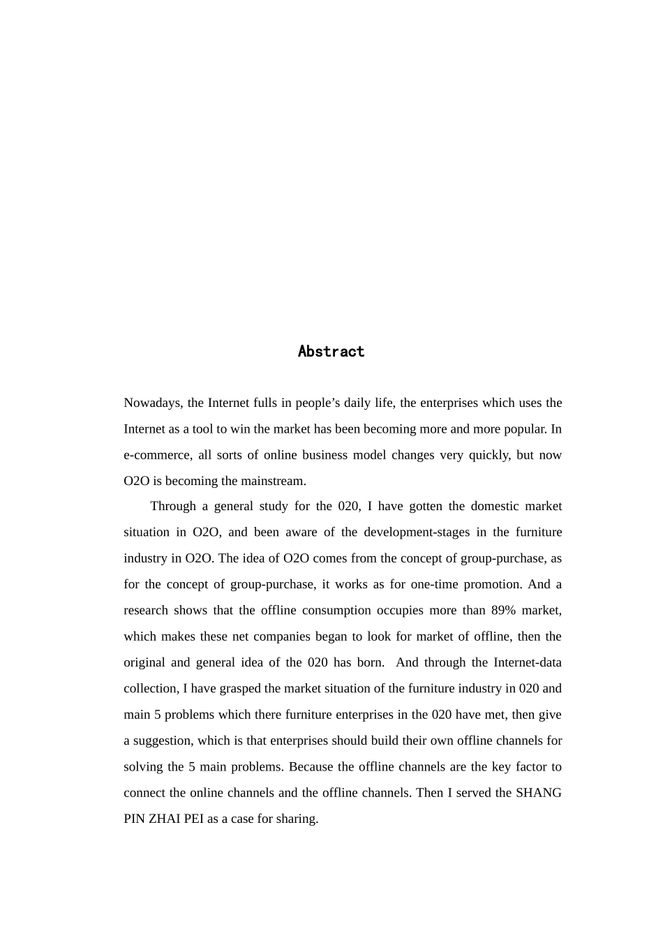 互联网时代家具行业线上线下整合策略浅析  工商管理专业_第3页