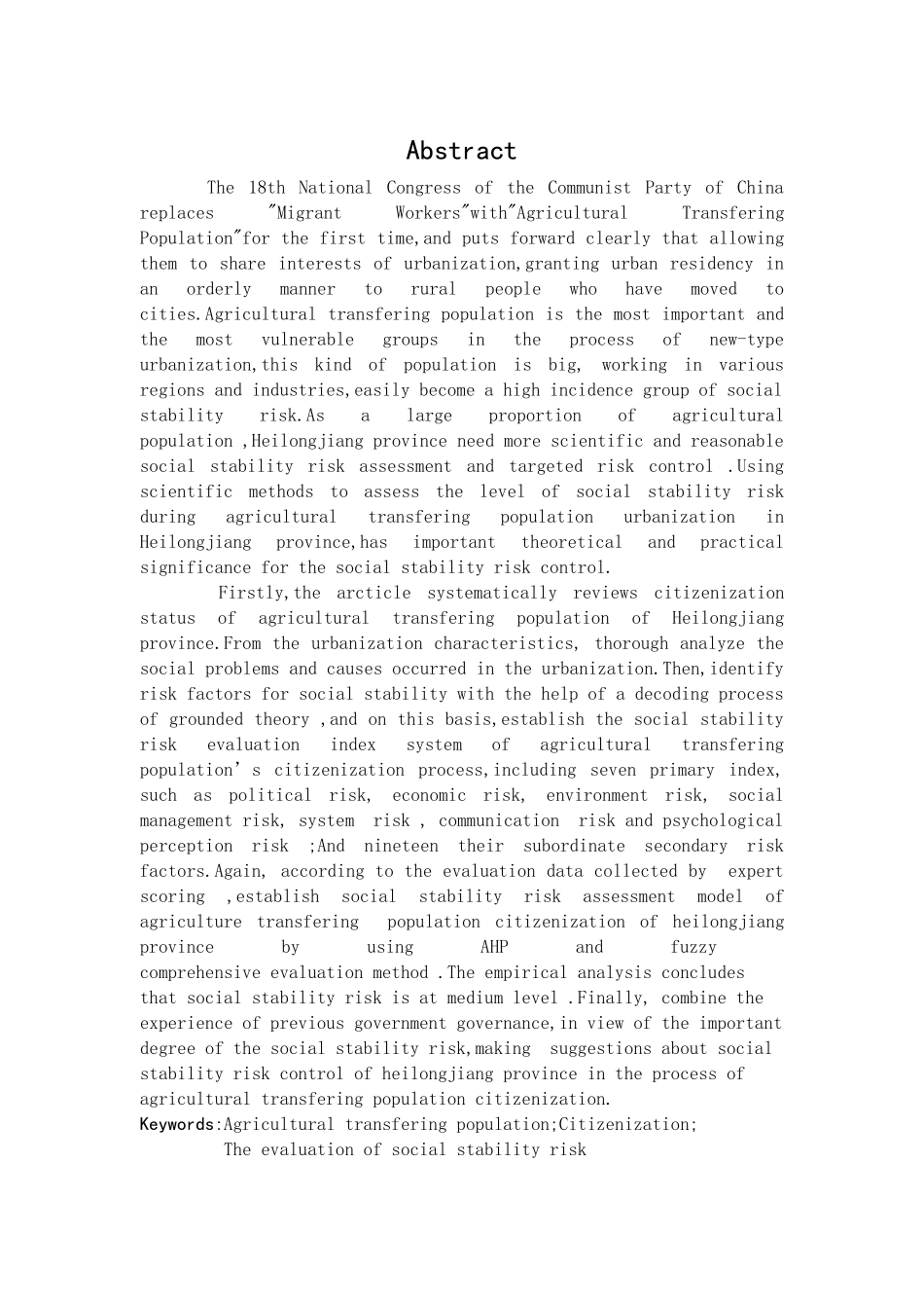 公共管理专业 某省农业转移人口市民化的社会稳定风险评价研究_第2页