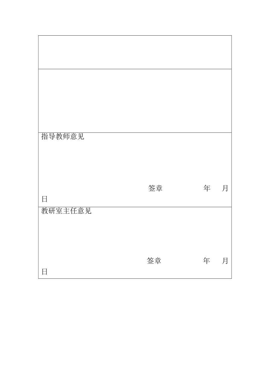 公共利益与公共政策的关系研究开题报告 工商管理专业_第3页