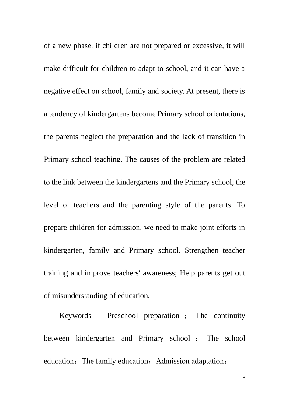 关于幼儿入学准备问题的思考  学前教育专业_第3页