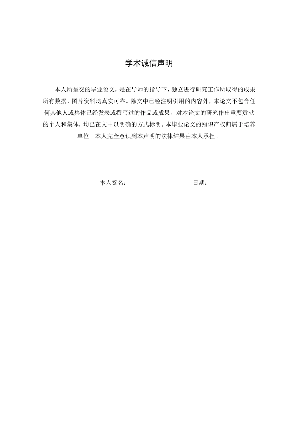 公共组织的目标选择分析研究  行政管理专业_第1页