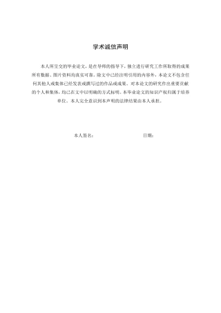 公共组织的目标选择分析研究  行政管理专业