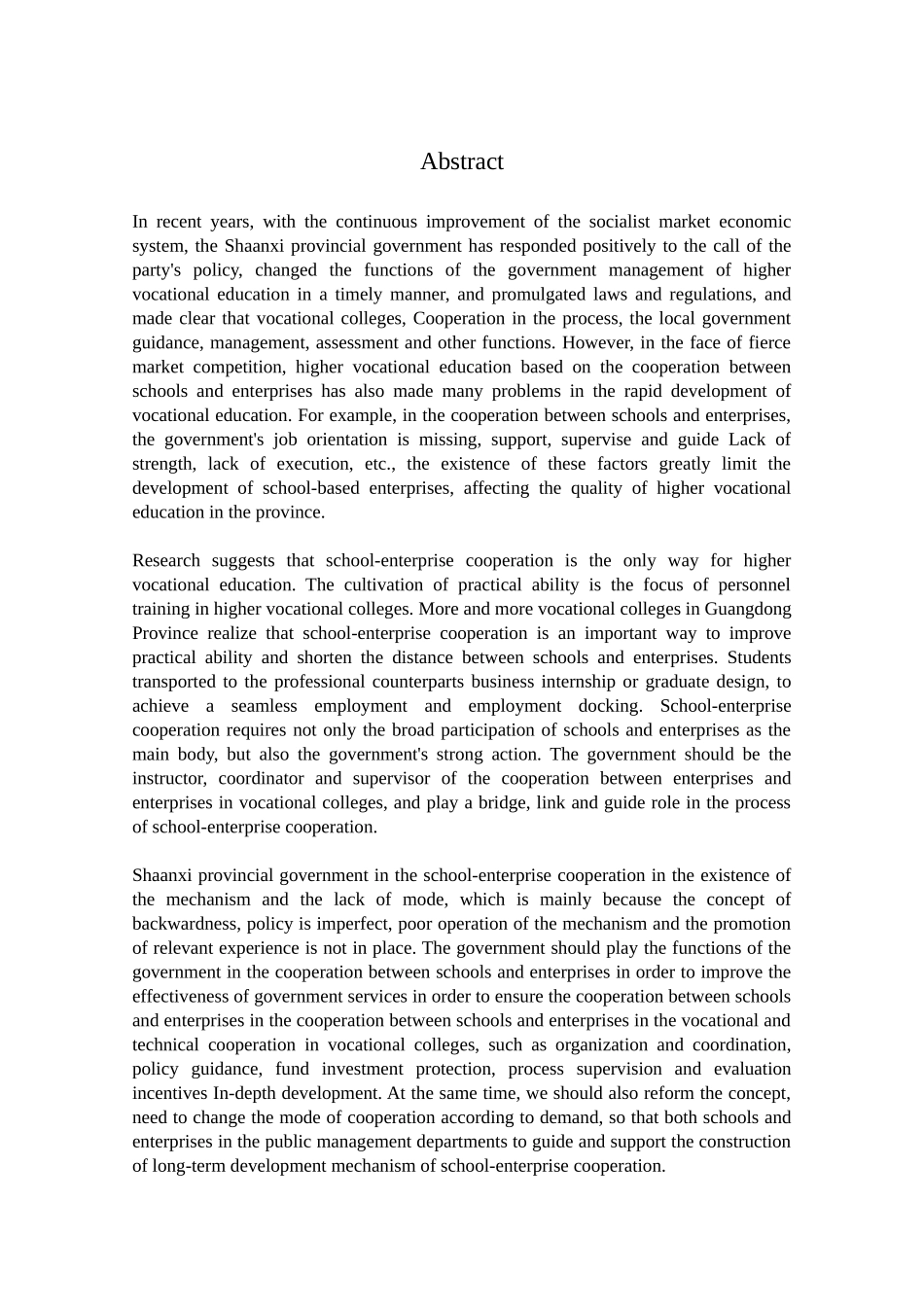 陕西省政府在推进高职教育校企合作中的职能研究  公共管理专业_第3页