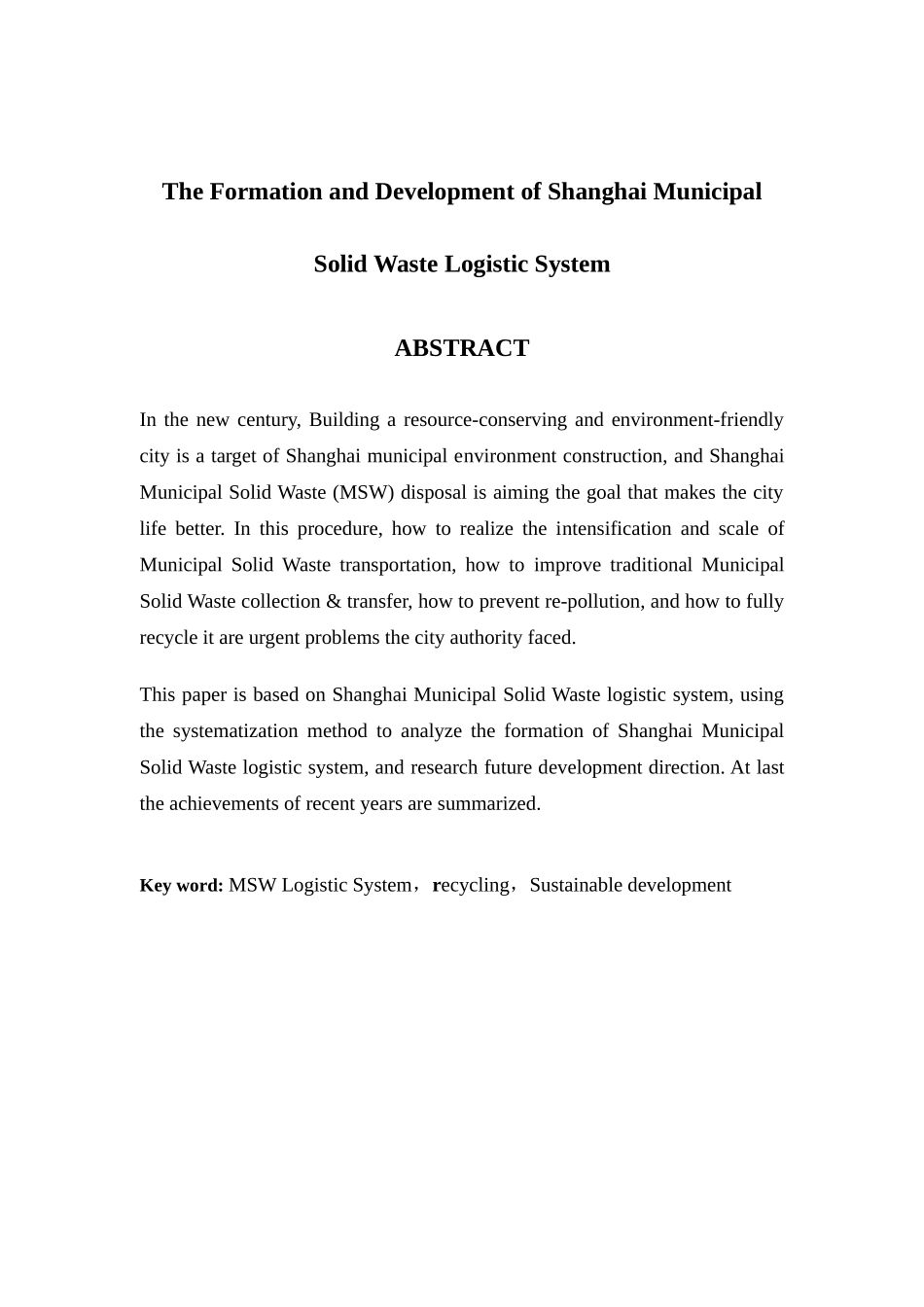 上海城市垃圾物流系统的形成与发展  物流管理专业_第2页