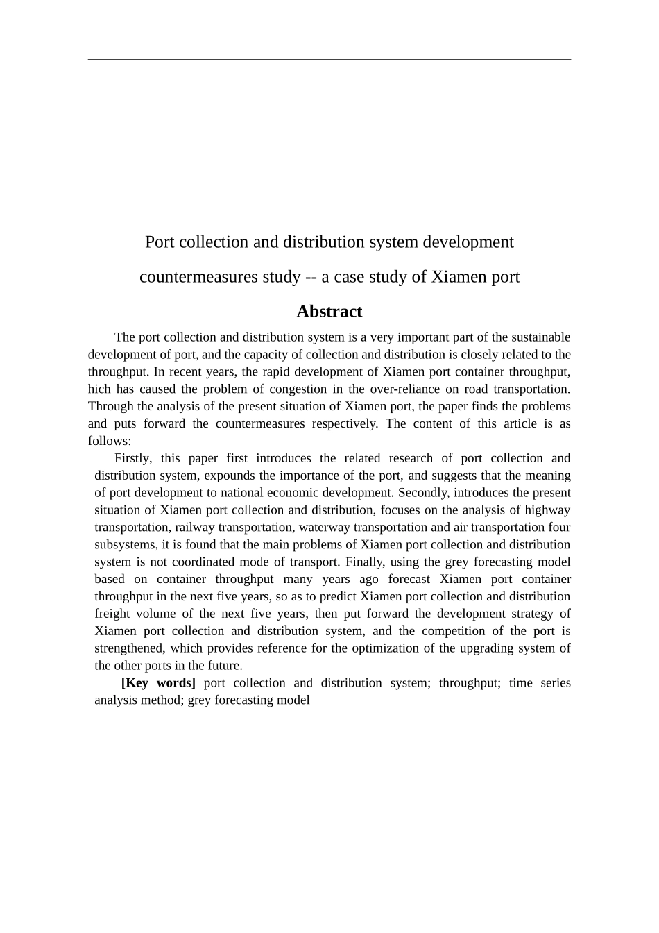 港口集疏运系统发展对策研究——以厦门港为例  计算机专业_第2页